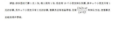 第22届华杯赛小高组计数综合2汇总讲解综合题选讲奥数网