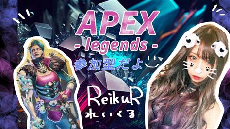 14 へっぽこapex まったりのんびり 参加型 Youtube