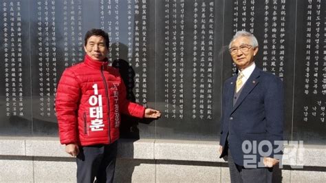 ′달서구청장 보궐선거′ 이태훈 예비후보 ＂독립정신 불어넣어 역사관광지로 만들 것＂