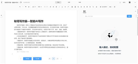秘塔写作猫AI写作 哔哩哔哩