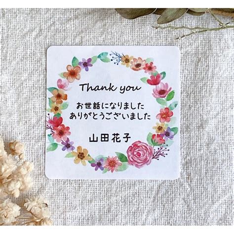 最大54％オフ！ お世話になりましたシール お花リース 4cm正方形 24枚 プチギフト 退職 お菓子 NO.263 nikko-b ...