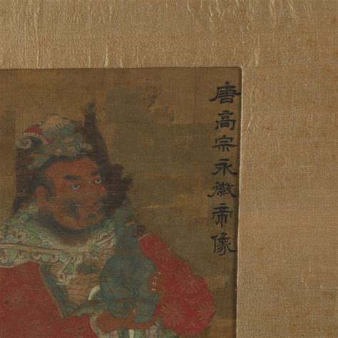 A Chinese Painting of Tang Dynasty Emperor Gaozong (Lot 1128 - Memorial ...