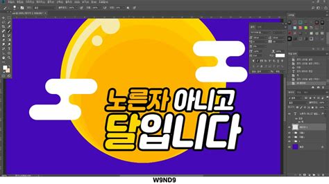 포토샵으로 로고 만들기 야메입니다 Create A Logo With Photoshop Youtube