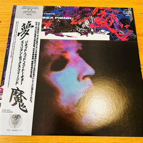 Yahoo オークション 国内盤 帯付 ALIEN SEX FIEND LP with obi 夢魔