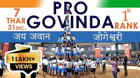 Pro Govinda Qualification Day Jai Jawan Govinda Pathak St Rank