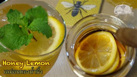 Honey Lemon Preserve 🐝 🍯 🍋 เลม่อนดองน้ำผึ้ง En ไทย Drink With Tea Or