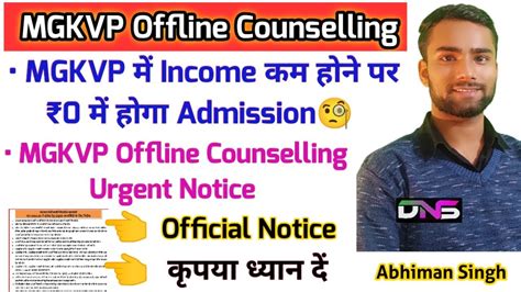 MGKVP Offline Counselling Urgent Official Notice MGKVP Offline