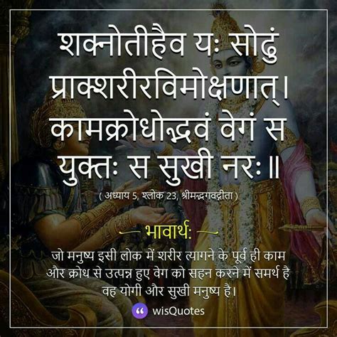 भगवद्गीता श्लोक Gita Quotes Good Thoughts Quotes Hindi Good Morning