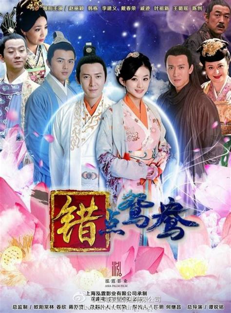 错点鸳鸯（2012年赵丽颖主演古装唯美情感剧）百度百科