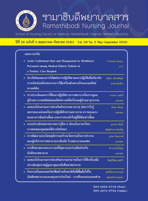 Ventilator Associated Events 8