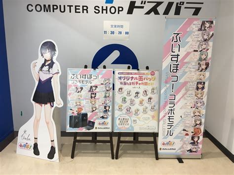 ドスパラ博多店 On Twitter 『galleria X ぶいすぽっ！コラボモデル』 ぶいすぽっ！とのコラボ中です！！ ドスパラ博多店