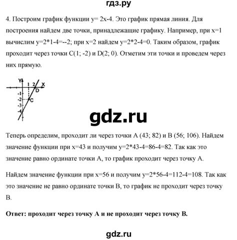 ГДЗ итоговая работа Вариант 2 алгебра 7 класс контрольные работы ...