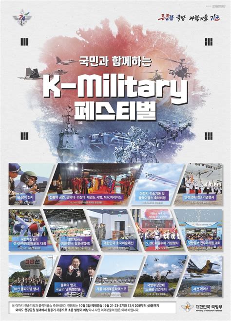 S Koreas Military Festival Opens Ahead Of Oct 1 Armed Forces Day