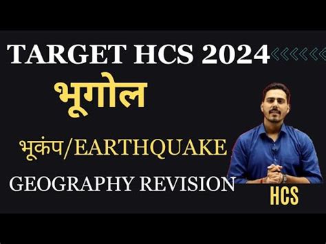 Indian Geography Class Geography For Hcs Imp Topics Of