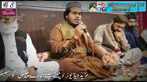 Urdu Naat Rukh E Mustafa Saw Ko Dekha By Muhammad Toqeer Kmalvi DRK