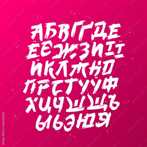 Cyrillic Alphabet Beautiful Font Inspired By Japan Capital Letters Of