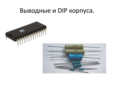 Проектирование ПП - презентация онлайн