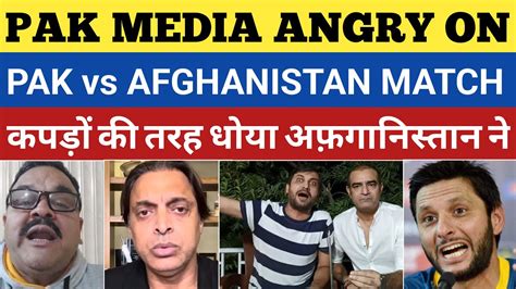 Pak Media Reaction On Pak Vs Afg Match Pakistan Media Reaction Pak