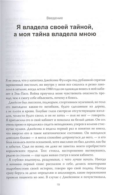Книга Выбор. О свободе и внутренней силе человека • Эгер Эдит Ева и др ...