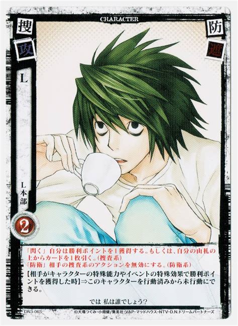 Death Note M7 デスノート カード Tcg トレカ Dn3 06s L L本部 エル 竜崎 りゅうざき Konami