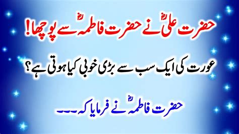 Hazrat Ali Ra Heart Touching Quotes In Urdu Part 113 Hazrat Ali R