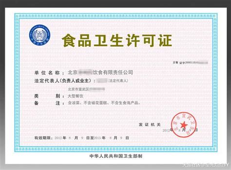 食品卫生许可证办理流程怎么走 知乎