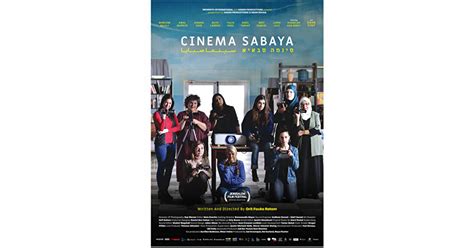 Cinema Sabaya