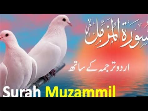 Surat Al Muzammil Full Surah Muzammil With Urdu Translation