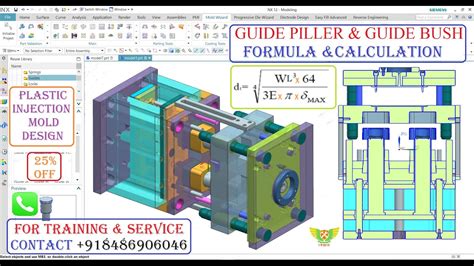 GUIDE PILLAR GUIDE BUSH DESIGN WITH CALCULATION FORMULA PLASTIC