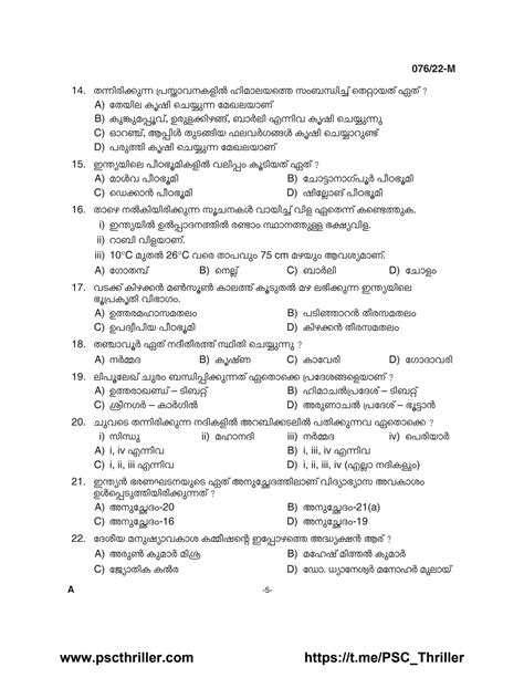 Solution Common Preliminary Exam Sslc Level Stage V Studypool