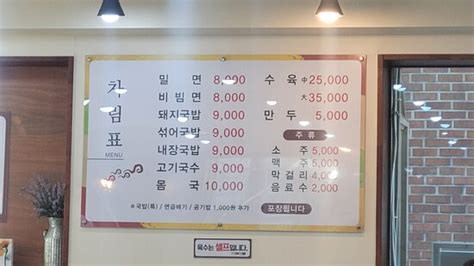 가야밀면돼지국밥 일산본점 고양 레스토랑 리뷰 트립어드바이저