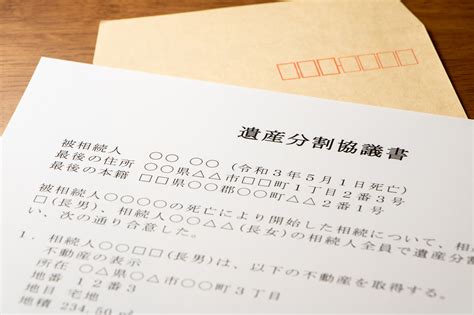 遺産分割とは？手続きの流れや遺産分割協議書の書き方、揉めたときの対処法を紹介