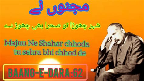 Baang E Dara62 Majnu Ne Shehar Chora Tu Sehra Bhi Chorde L Allama