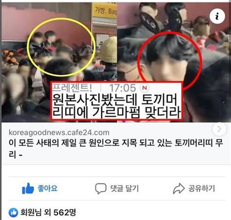 토끼 머리띠 男이 밀었다범인 지목된 남성 나 아냐 증거 있어 네이트 뉴스