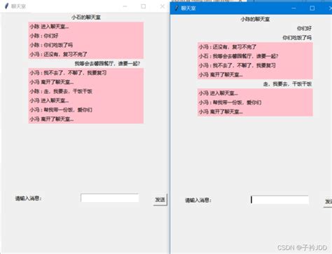 如何利用python打造一个多人聊天室 开发技术 亿速云