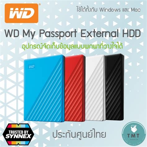 Wd My Passport 1tb 2tb 4tb 5tb External Hdd Usb 3 2 ฮาร์ดไดรฟ์ภายนอก รับประกันศูนย์ไทย