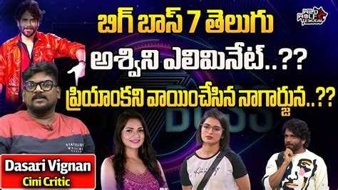 Bigg Boss Telugu Elimination This Week Aswini Eliminate Rathika