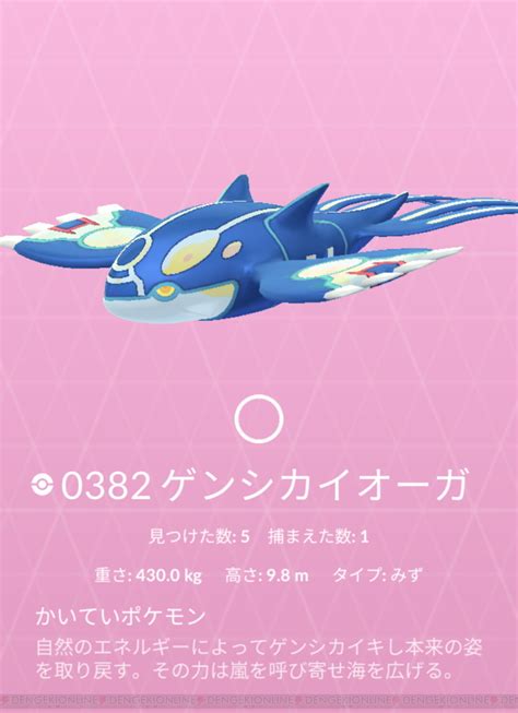 ＜画像12 12＞【攻略】『ポケモンgo』ゲンシグラードンのメガレイド対策まとめ 電撃オンライン