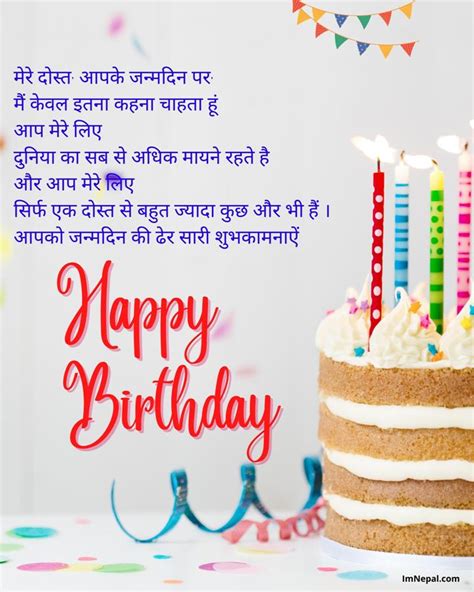 Birthday Wishes In Hindi 99 हैप्पी बर्थडे विशेस Shayari