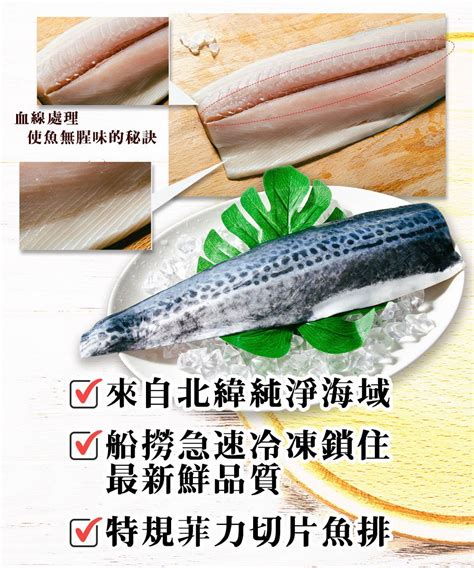 白腹魚菲力魚排