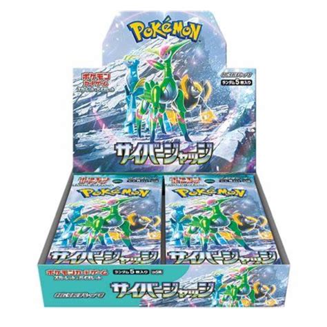 Jpn Pok Mon Cyber Judge Booster Box Cardtopia Nz