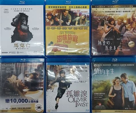 港版歐美電影 Blu ray 藍光碟 Macbeth Chef Love Rosie 10000 KM Oliver Twist