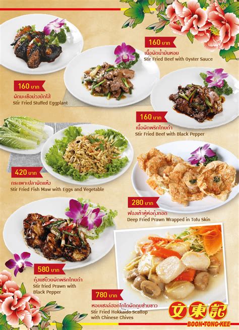 Boon Tong Kee New Menu Boon Tong Keeboon Tong Kee