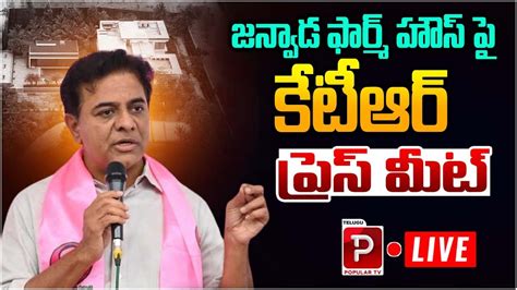 Live Ktr Sensational Press Meet Hydra Ktr Farm House Cm Revanth