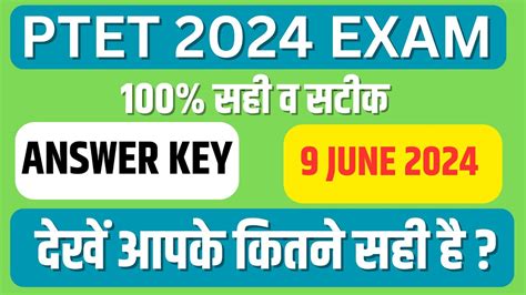 Ptet Answer Key Ptet Cutoff Ptet Answer Key Today June