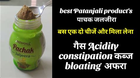 best Patanjali product Patanjali jaljeera बस एक द चज और मल लन