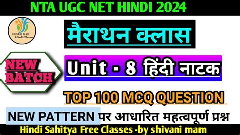 Nta Ugc Net Hindi Unit Top Mcq Question