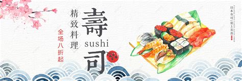 Literature And Art Sakura Japanese Style Sushi Food Taobao Banner Template Download on Pngtree