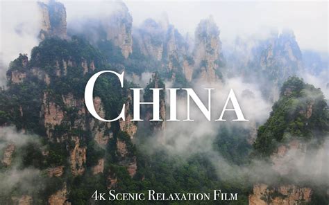 中国 4K Scenic Relaxation 哔哩哔哩