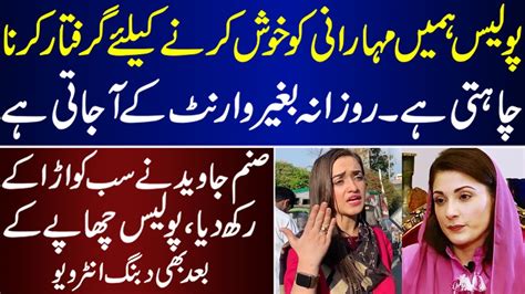 Sanam Javed Khan First Interview After Police Raid Again Sanam Javed